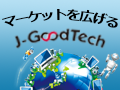 ＣＯ２システムズ株式会社 - J-GoodTech（ジェグテック）